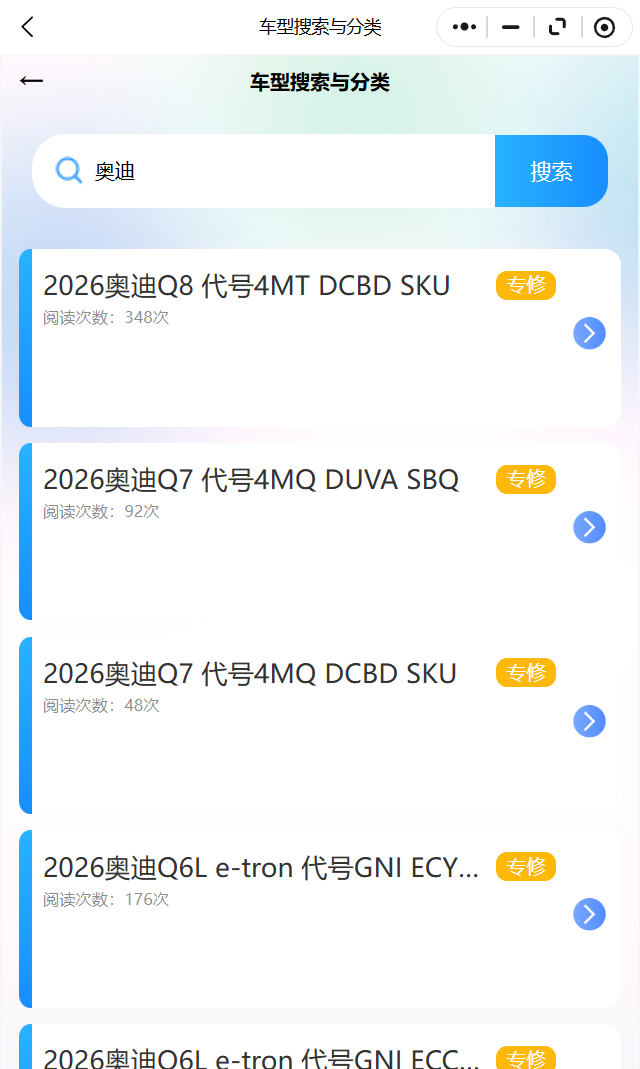2000-2026年奧迪全系維修手冊電路圖資料更新上線支持超鏈接跳轉功能