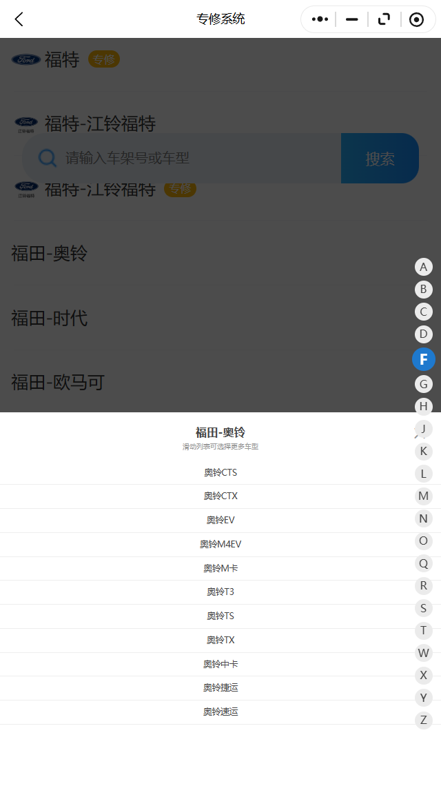 福田奧鈴CTS CTX EV M4 EV M卡 T3 TS TX 中卡 捷運 速運維修手冊電路圖資料